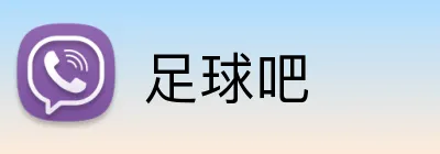 足球吧 logo